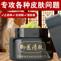 苗师医太皮肤止痒本乳膏脚藓脱皮手足康廯荨麻