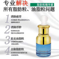 脂肪粒精华素 专用祛眼部面部颗粒脂肪粒油脂粒汗管粒去除的眼霜粒油脂眼部修复霜