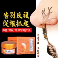 鼻焱膏过敏性鼻焱中薬鼻窦炎喷剂儿童成人慢性过敏性鼻塞流鼻涕鼻痒打喷嚏季节性鼻炎苍耳子鹅不食鼻焱通膏 【标准装】一盒装
