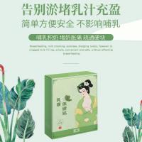 通贴去硬块乳房胀痛通乳散结刺痛拘奶硬块通奶下奶炎奶结疼痛