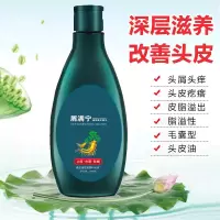 屑满宁头皮毛囊炎去螨洗发水 用于头皮癣藓去屑银屑癣头部疙瘩头屑头痒头皮油皮脂溢出脂溢性