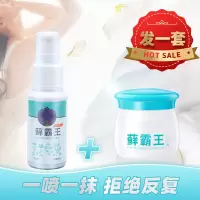 藓霸王止痒膏皮肤瘙痒外用手足癣大腿内侧痒囊潮湿男士癣肛周痒股藓足癣水泡头癣清疹外用