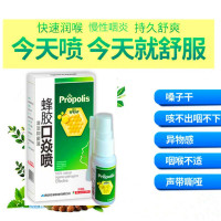 蜂胶口焱喷急慢性咽炎咽喉炎干痒恶心咽喉肿痛口腔恶臭异物感咳痛肿痛滤泡喷剂