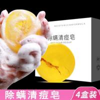 皂男女洗脸洁面硫磺皂 海盐藏香皂手工消痘面部去 400g