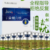 元荣尖锐克忧湿疣 扁平男女生殖器私处外部肛肛周囊尖锐湿疣HPV丝状疣干扰素防复发 元荣晟露8瓶装一盒