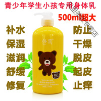 全身体乳液止痒香体儿童女孩少女小学生护肤品套装党小孩补水保湿润肤露滋润 500g/mL