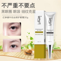 凝家蜗牛精华拉丝眼霜补水保湿水润温和呵护眼部护理幼颜冻龄消除细纹去黑眼圈去眼袋细纹紧致肌肤修护 凝家膜法红参蜗牛拉丝