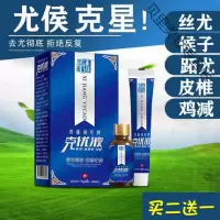 去猴子的克疣液足部瘊子去除膏刺猴子膏贴肉刺灵跖疣