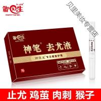 去猴子的脚医生神笔去优液膏贴肉刺猴子手足尤