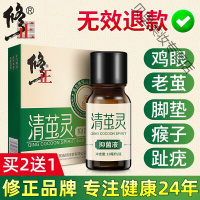 去猴子的膏肉刺瘊子脚底老茧软化去疣灵刺猴子去根脚茧子去除