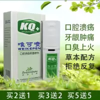 口腔清新喷剂森源KQ+唯可喷口腔喷剂溃去除口气口腔清新喷剂