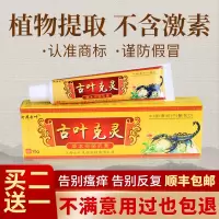 古叶克灵软膏古叶克灵林官方贝康美镁软膏虎夫神泰康宁朴童百舒宁霜