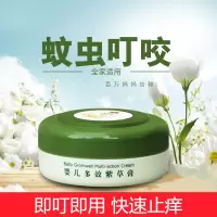 婴儿多效紫膏祛痱止痒防蚊虫叮咬清凉舒缓膏快速止痒舒缓修复