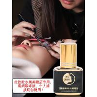 嫁接睫毛胶水美睫店专用嫁接睫毛胶水速干超粘牢固60天不过敏假睫毛胶水闭眼接