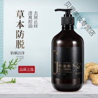 宣谷生姜洗发水蓬松去屑止痒控油男女士老姜洗头膏洗发露去油洗发水[500ml]一瓶装