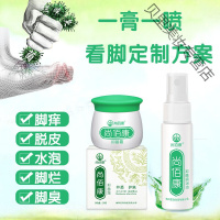 止痒脱皮烂脚丫喷剂止痒脱皮真菌泡脚水泡型脚痒臭烂脚丫除非膏足光粉