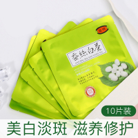 海澡补水保湿面膜馥佩蚕丝面膜女补水保湿提亮肤色含烟酰胺海藻熊果苷 10片