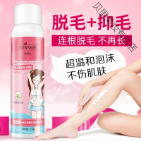 温和护肤型尚尼诗慕斯泡沫膏腋下腿毛腋毛男女士学生全身喷雾不(春夏备男女士去毛除毛) 120g/ml