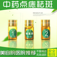 点痣药水去痣祛痣点痣水笔贴脸部无痕灵修复液水取痣除痣