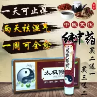 独秘肤镁康软膏牛皮紫花地丁膏康御堂皮肤独秘肤宝止痒膏銀屑