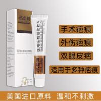 疤复平膏修复祛痘印复平 剖腹产除疤烫伤凝胶 双眼皮 点邦膏(1支)药店同款送礼品