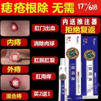 白白痔哥痔痔膏消肉球成人痔根断混合断根痔哥痣疮白白