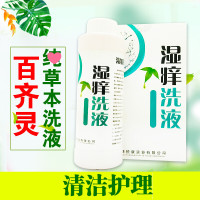 百齐灵 280ml/盒 护理保养调理湿痒妇科洗液女性私处护理液