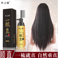直发膏免拉免夹一梳直不伤发柔顺直发膏软化膏软发剂离子烫免夹头发烫发造型免拉