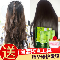 直发膏免拉免夹洗直发膏软化剂女免夹免拉不伤发水柔顺头发一梳直软发持久定型男