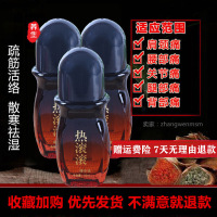 肩颈舒发热精油热滚滚舒缓精华液痛滚滚刮痧肩颈按摩宫寒通经络