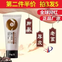 脚裂膏脚后跟龟裂皲裂膏脚干裂护脚霜足膜皮老茧嫩脚后跟手足皲裂马油脚痒脱皮烂脚丫