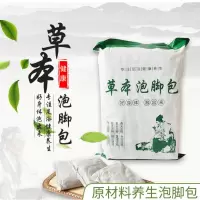艾叶艾泡脚包红花包 男女生姜祛寒泡脚足浴包无纺布包装方便您快捷