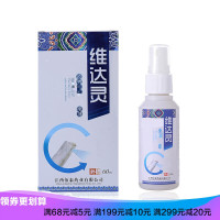 维达灵除汗脚-气脚-臭脱-皮止-痒脚-汗泡脚粉臭脚鞋臭鞋袜臭喷剂