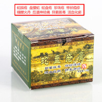 蛇胆疮蛇盘疮膏后遗症神经刺痛疮膏蛇串疮缠腰龙缠腰蛇疱肤膏舒筋活血修复神经
