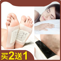 足贴堂老北京足贴除 湿体贴脚贴艾脚底 足贴一盒(50贴/盒)