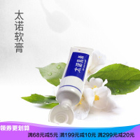 太诺乳膏脚痒水泡脱皮烂脚水泡郑远元修脚太诺软膏皮肤膏一支装40g