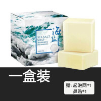 海盐净螨清痘皂海盐去虫香皂粉刺清痘脸上脸部面部男女专用深层清洁