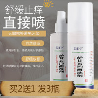 炉甘石洗液体喷剂婴儿宝宝成人皮肤涂剂洗剂止痒儿童当痱子粉外用