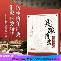 足跟痛贴康贴跟q骨宁消贴脚后跟疼骨刺疼痛足根贴脚跟痛叶安康膏跟腱炎膏贴脚七后跟疼足根脚艾足贴