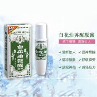 醒凝露佛手柑振作精神学生防瞌睡防困熬夜清新怡人振作精神舒缓疲劳放松神经减轻压力