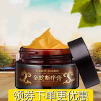 金蛇膏儿童成人顽固皮肤湿痒清疹膏护肤润肤囊止痒霜干痒止痒清肌冰凉舒适