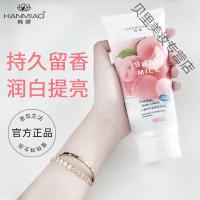 韩缪水蜜桃牛奶亮肤身体乳保湿滋润补水香体清爽学生少女 200g