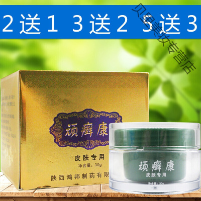 顽癣康陕西鸿邦顽癣康乳膏30g皮肤用膏软膏