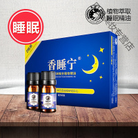 香睡宁晚安植物精油香薰睡眠精油质量