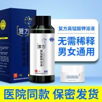 高锰酸钾粉高锰酸钾pp粉妇科私处外消毒止痒男女肛坐浴猛甲洗液