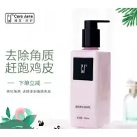 cj净颜洗面奶CJ真我香水身体乳全香体淡密液保湿补水去鸡皮肤干浴滋润 250.0ml