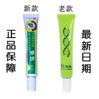 金健康伍福膏金健康五福膏营养自助工程本乳膏正品保真一支价格