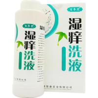 百齐灵湿使痒洗液280ml/盒(2盒装)