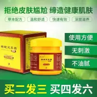 芊芷酮康糠唑软膏私处湿痒雌叁三醇乳膏老年女性灵酮康康唑软膏外用
