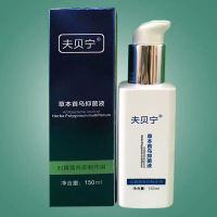 夫贝宁去屑止痒液去头皮屑虫控油克星洗发水头屑 150mL